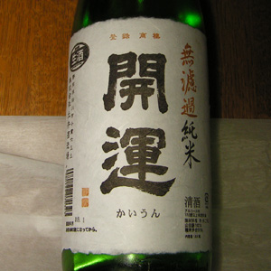 sake060709.jpg